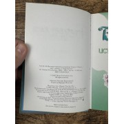 W.I.T.C.H. История чародеек. Кн. 4