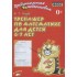 Тренажер по математике для детей 6-7 лет Тренажер по математике для детей 6-7 лет