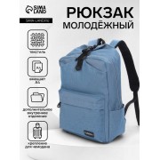 Рюкзак школьный из текстиля на молнии, FULLDORN, наружный карман, цвет голубой
