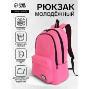 Рюкзак школьный на молнии, с карманами, нежно-розовый