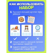 Развивающий набор «Какой? Какая? Какие?»