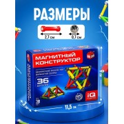 Магнитный конструктор, 36 деталей