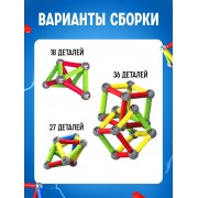 Магнитный конструктор, 36 деталей