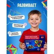 Магнитный конструктор, 36 деталей