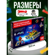 Конструктор магнитный «Необычные фигуры», 78 деталей