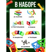 Конструктор магнитный «Необычные фигуры», 78 деталей