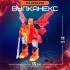 Робот «Лига Диноботов. Птерозавр», трансформируется, с металлическими элементами, цвет красный Робот «Лига Диноботов. Птерозавр», трансформируется, с металлическими элементами, цвет красный