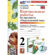 Контрольные работы по предмету 