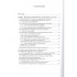 Сны Пробуждённых. Сон и сновидения в культуре, религии,полит Сны Пробуждённых. Сон и сновидения в культуре, религии,полит