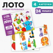 Лото «Найди половинку», 24 фишки