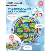 Акваковрик Крошка Я «Транспорт» надувной, развивающий, водный коврик, круглый, 65x65 см