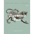 Вирджиния Кэмпбелл: Музей без границ. Древний Рим Вирджиния Кэмпбелл: Музей без границ. Древний Рим