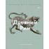 Вирджиния Кэмпбелл: Музей без границ. Древний Рим Вирджиния Кэмпбелл: Музей без границ. Древний Рим