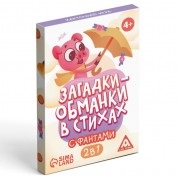 Настольная игра в стихах с фантами «Загадки-обманки», 20 карт, 4+