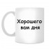Керамическая кружка прикольная, мем Керамическая кружка прикольная, мем