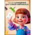 Развивающий набор с карточками «Мир насекомых», по методике Домана Развивающий набор с карточками «Мир насекомых», по методике Домана