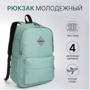 Рюкзак школьный на молнии FULLDORN, 4 наружных кармана, цвет зелёный