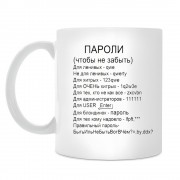 Керамическая кружка прикольная, мем 