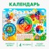 Календарь обучающий деревянный Календарь обучающий деревянный