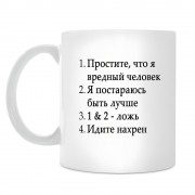 Керамическая кружка прикольная, мем