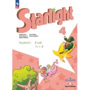 Starlight. Английский язык. Углублённый уровень. Учебник в 2