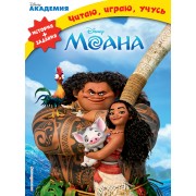 Моана