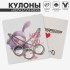 Кулоны парные «Три кольца», 45 см, цвет серебро Кулоны парные «Три кольца», 45 см, цвет серебро