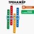 Развивающая игрушка «Логопедический тренажёр» Развивающая игрушка «Логопедический тренажёр»