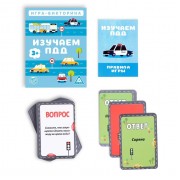 Настольная игра-викторина «Изучаем ПДД», 50 карт, 3+