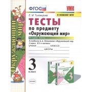Тесты по предмету 