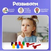 Развивающий набор «Собирай колпачки»