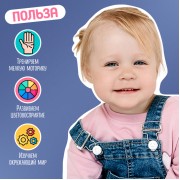 Развивающая игрушка «Весёлый ёжик»