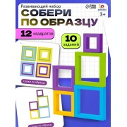 Развивающий набор «Собери по образцу», по методике Монтессори