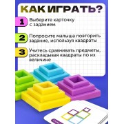 Развивающий набор «Собери по образцу», по методике Монтессори