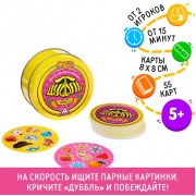 Настольная игра на реакцию и внимание «Дуббль. Версия 2.0», 55 карт, 5+