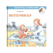 Ветеринар