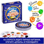 Настольная игра на реакцию и внимание «Дуббль. Волшебный», 55 карт, 5+