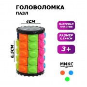 Головоломка «Пазл», 6,5 х 4 см
