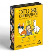 Настольная игра «Это же очевидно!», 90 карт, 7+