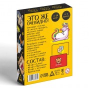 Настольная игра «Это же очевидно!», 90 карт, 7+