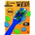 Магнитная игра «Магнитный жезл», 100 магнитных фишек, цвета МИКС, по методике Монтессори Магнитная игра «Магнитный жезл», 100 магнитных фишек, цвета МИКС, по методике Монтессори