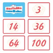 Настольная игра на скорость «Хватайка-умножайка», 42 карты, 8+