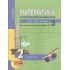 Математика 2 кл. Рабочая тетрадь для сам. работы В 3-х ч. Ч Математика 2 кл. Рабочая тетрадь для сам. работы В 3-х ч. Ч