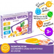 Настольная игра «Учимся читать по слогам», 3+