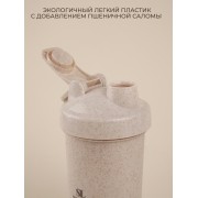 Стакан-шейкер для воды и коктейлей Sima-Land Home, 600 мл, цвет бежевый