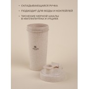 Стакан-шейкер для воды и коктейлей Sima-Land Home, 600 мл, цвет бежевый