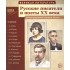Великая литература. Русские писатели и поэты XX века. 12 дем Великая литература. Русские писатели и поэты XX века. 12 дем