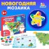 Развивающая игра «Новогодняя мозаика», со светящимися камушками, 3+ Развивающая игра «Новогодняя мозаика», со светящимися камушками, 3+