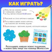 Развивающая игра «Новогодняя мозаика», со светящимися камушками, 3+