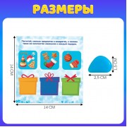 Развивающая игра «Новогодняя мозаика», со светящимися камушками, 3+